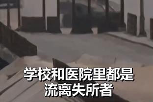 邮报：拉爵未就裁员传闻发表评论，只告诉员工要让曼联重返巅峰