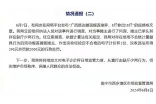 中投准绝杀！乔治末节砍23分带队逆转 全场16罚16中轰39分11板7助