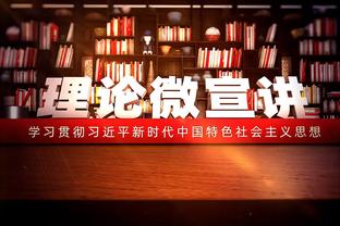 王猛：追梦还需一周找状态 说明他没盼着禁赛结束就立刻帮球队