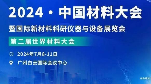 粤媒：梅州客家今年预算2亿元左右，在中超处于中下游水平