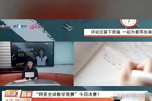 维卡里奥：不能只通过零封场次或扑救数衡量门将 我只想提高表现